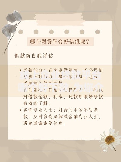 线上企业贷款平台哪个好下款,为您介绍5款投诉网贷平台电话 线上企业贷款平台哪个好下款,为您介绍5款投诉网贷平台电话