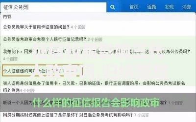征信拉黑影响三代人政审吗,归纳整理5个贷款正规的平台