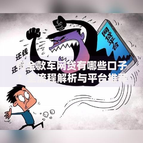 比较好的小额贷款app有哪些?精选平台推荐及使用指南 比较好的小额贷款app有哪些?精选平台推荐及使用指南