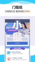 小额下款快的网贷口子,真心推荐5个网上贷款平台好下款
