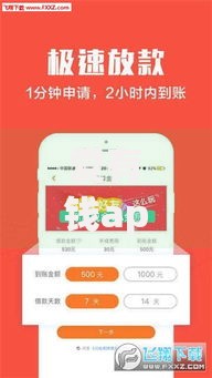 爱有钱app官方下载,归纳整理5个最新口子