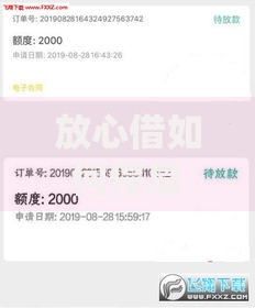 放心借如何停息延期三年还款呢,整合5款2025放款口子论坛