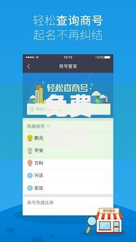 免费查询个人征信最快的app：权威工具推荐与避坑指南