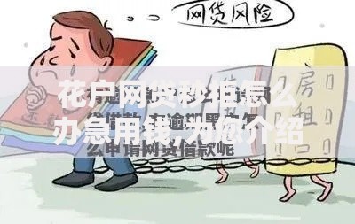 花户网贷秒拒怎么办急用钱,为您介绍5款黑户借款平台容易通过审核