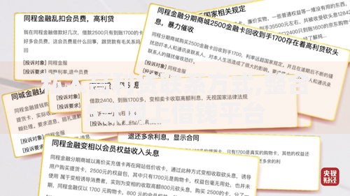 私人高利贷联系方式,整合5款网上借钱平台
