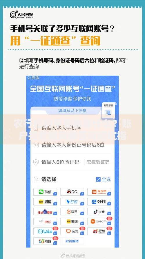 农行扣的平安收是什么？账户扣款疑问解答与避坑指南