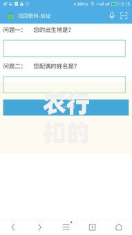 农行扣的平安收是什么？账户扣款疑问解答与避坑指南