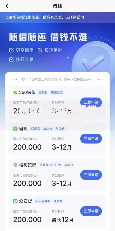 网贷逾期哪里还能借到钱？最新解决方案与渠道解析