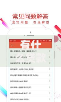有什么贷款口子一定过的？5种高通过率渠道解析