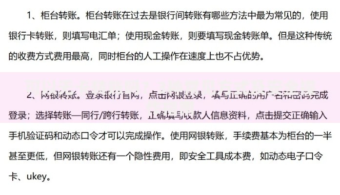 可以无卡转账吗?3种常见方式及安全操作指南 可以无卡转账吗?3种常见方式及安全操作指南