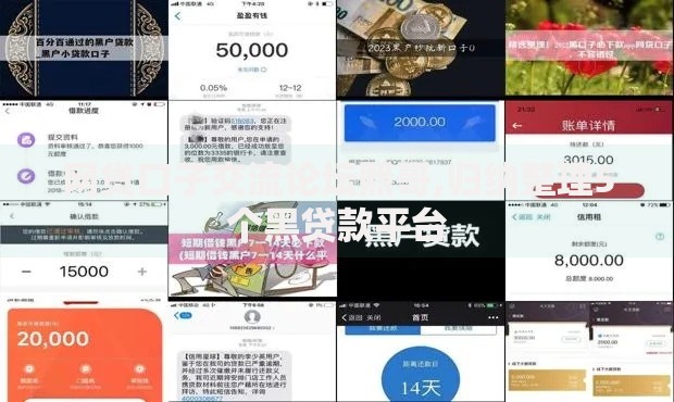 网贷口子交流论坛熙哥,归纳整理5个黑贷款平台 网贷口子交流论坛熙哥,归纳整理5个黑贷款平台