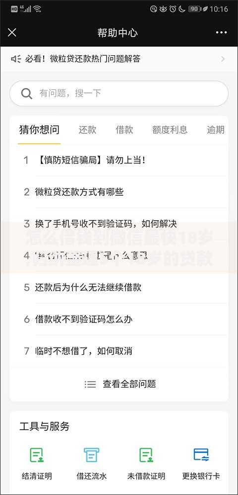 有哪些大额分期口子？正规平台推荐及申请指南