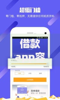 借款app容易通过的,归纳整理5个应急贷款平台