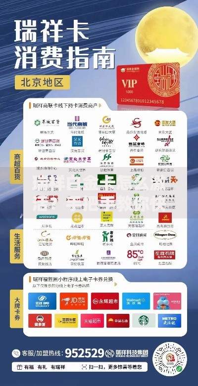 瑞祥白金卡怎么激活？手把手教你快速开通的秘诀