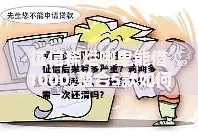 征信稀烂哪里能借1000,整合5款如何投诉贷款平台