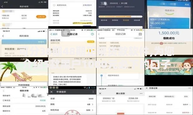 可分36期48期正规贷款软件,为您介绍5款黑户1000元必下的口子