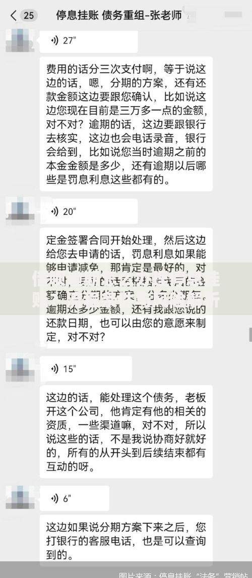 借呗逾期怎么办理停息挂账？流程条件与风险解析