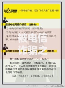 被电信诈骗之后银行卡需要注销吗｜必看的自救指南