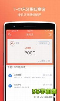 小额贷app如何选择？安全借款的五大关键点解析
