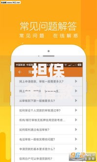 担保金借款口子申请条件与风险规避全解析