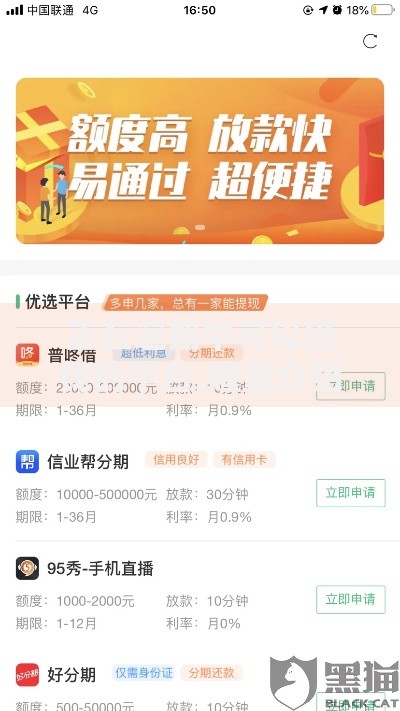 正在逾期中可以借钱的平台,隆重介绍5个现在贷款平台好