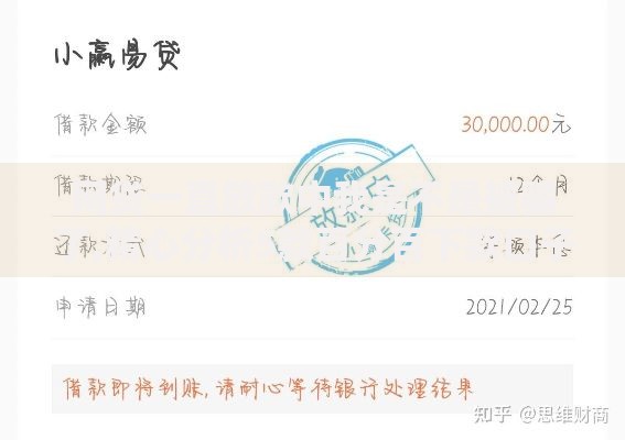网贷一直放款中我是不是被骗了,精心分析5款百分百下款口子