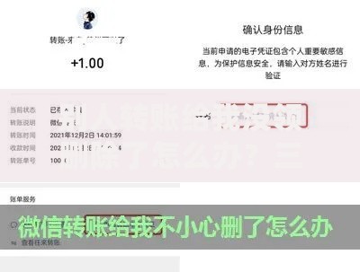 别人转账给我没领删除了怎么办？三步教你找回未收款项