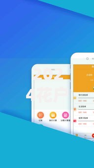 2024花户烂下款的网贷,精心分析5款哪家贷款平台好 2024花户烂下款的网贷,精心分析5款哪家贷款平台好