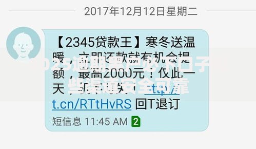 2025逾期黑户必下口子哪些渠道安全可靠 2025逾期黑户必下口子哪些渠道安全可靠