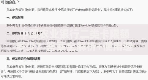 中国农业银行二类卡限额多少?答案全解析+使用避坑指南 中国农业银行二类卡限额多少?答案全解析+使用避坑指南