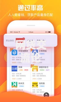 500元秒下的贷款不用身份证？真相与风险全解析
