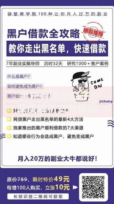 黑户有哪些口子？深度解析贷款渠道与申请技巧