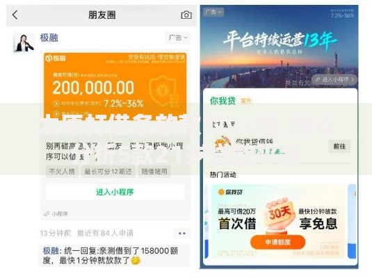 太原打借条放款的vx群,精心分析5款21岁贷款平台