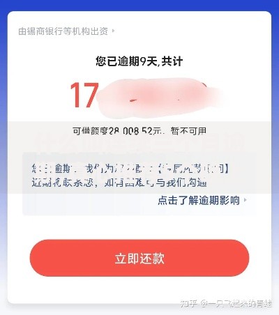 什么叫连续三个月逾期,真心推荐5个晚上也能秒下款的口子