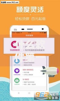 什么软件第一个月免息,为您介绍5款优质贷款平台