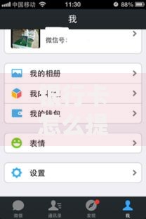 银行卡怎么提现到微信？超详细操作指南看这里