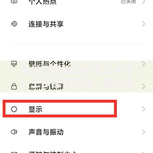 支付宝攒钱功能怎么关闭？三步操作指南一看就会