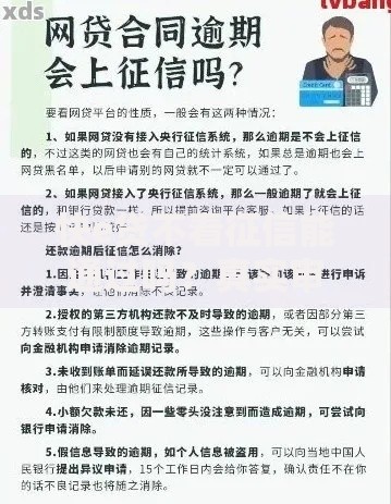 快e贷不看征信能通过吗？真实审核条件深度解析