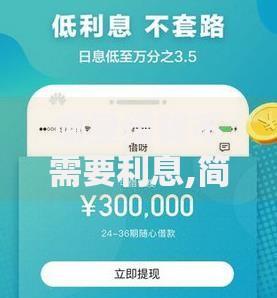 哪里借钱不需要利息,简单汇总5个什么借钱平台靠谱
