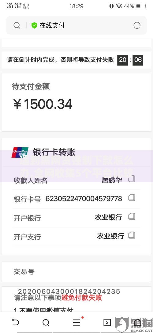 遇到黑网贷强制下款怎么办,全网收集5个平台比较好贷款 遇到黑网贷强制下款怎么办,全网收集5个平台比较好贷款