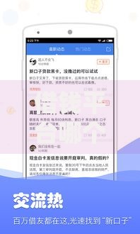 借钱平台哪个好借,为您介绍5款可以贷款平台