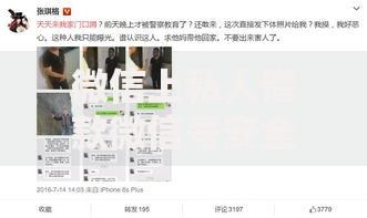 微信上私人借款微信号安全吗,整合5款网贷平台名字大全列表