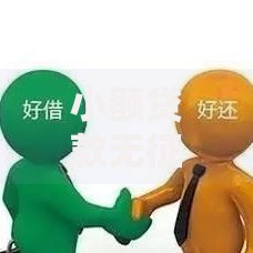 小额贷款无征信秒通过的平台,精心分析5款低利息的网贷平台