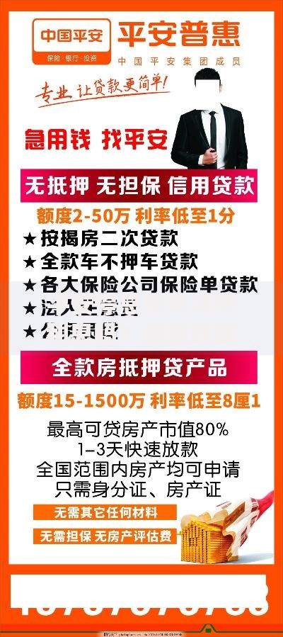 平安停息挂账减免利息吗？最新政策深度解析