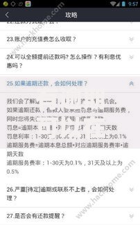有逾期可以在别的软件借钱吗,隆重介绍5个靠谱借钱平台