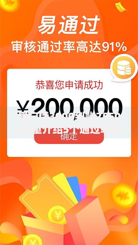 黑户借3000到账2550,隆重介绍5个通过率高的小额贷款平台