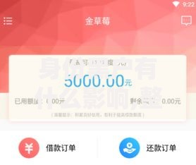 身份黑户有什么影响,整合5款为借款平台借钱不通过