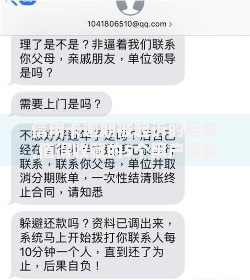 信用卡逾期被起诉的后果,值得收藏的5个黑户借款马上到账的口子