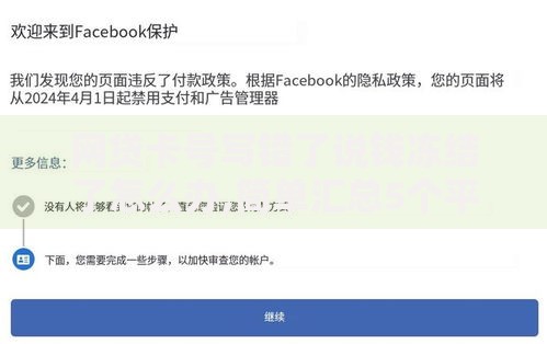 网贷卡号写错了说钱冻结了怎么办,简单汇总5个平台黑户可以借到钱呢