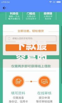 下款最容易的网贷口子,整合5款正规安全的贷款平台 下款最容易的网贷口子,整合5款正规安全的贷款平台